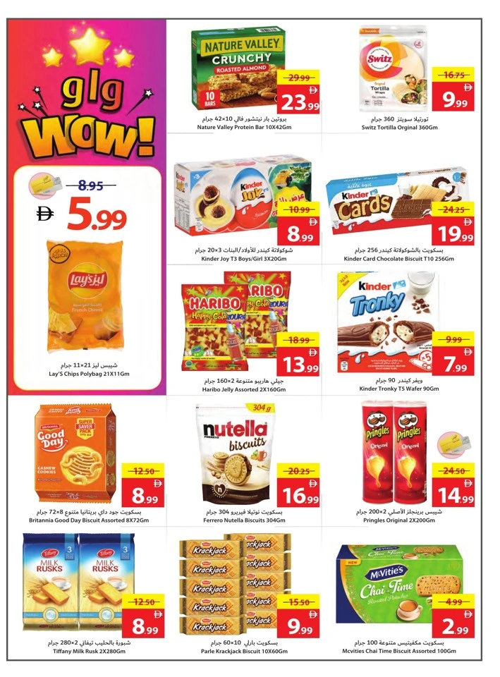  عروض جمعية أسواق عجمان التعاونية   من 15 إلى 21 يناير 2026