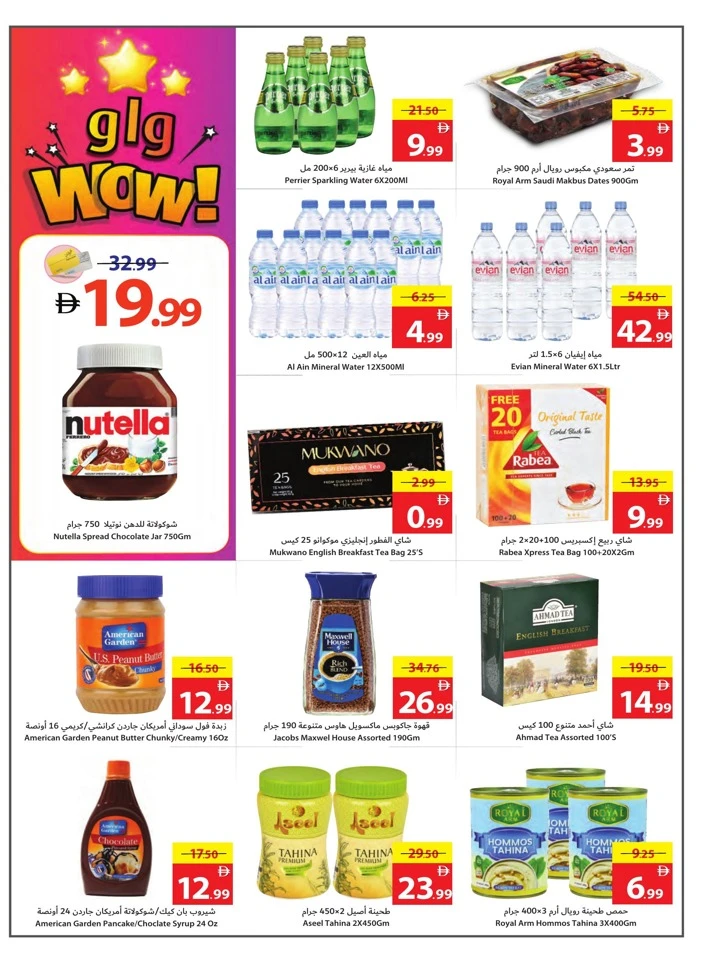  عروض جمعية أسواق عجمان التعاونية   من 15 إلى 21 يناير 2026