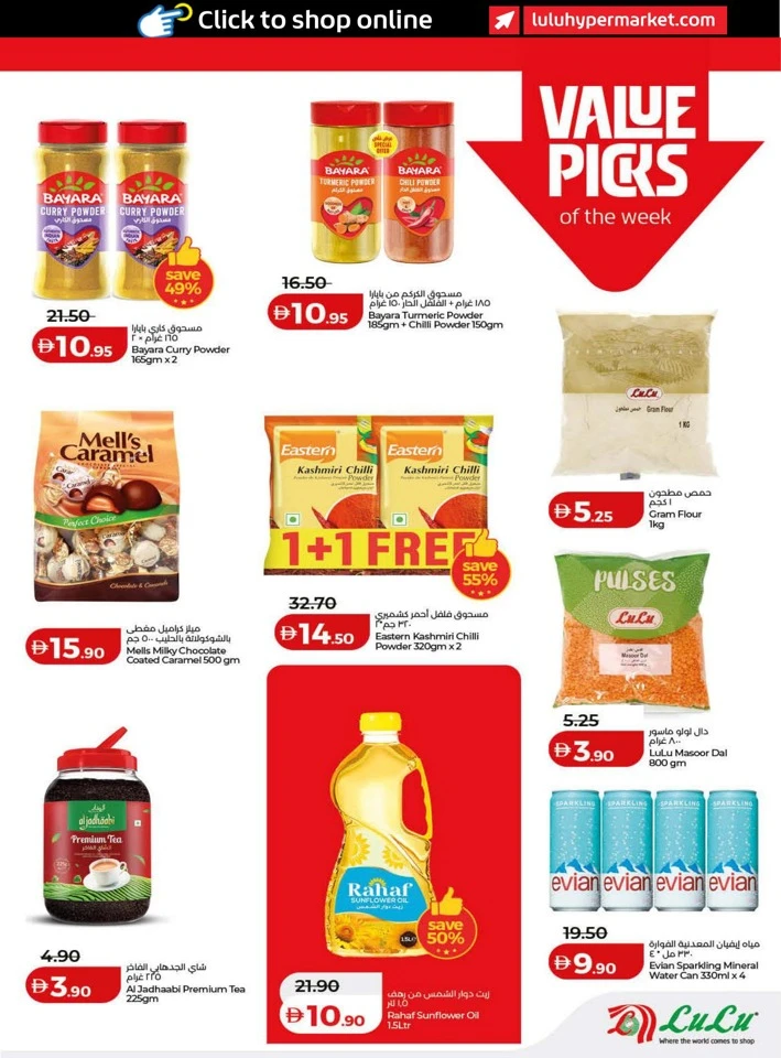 Lulu Savers January Offers