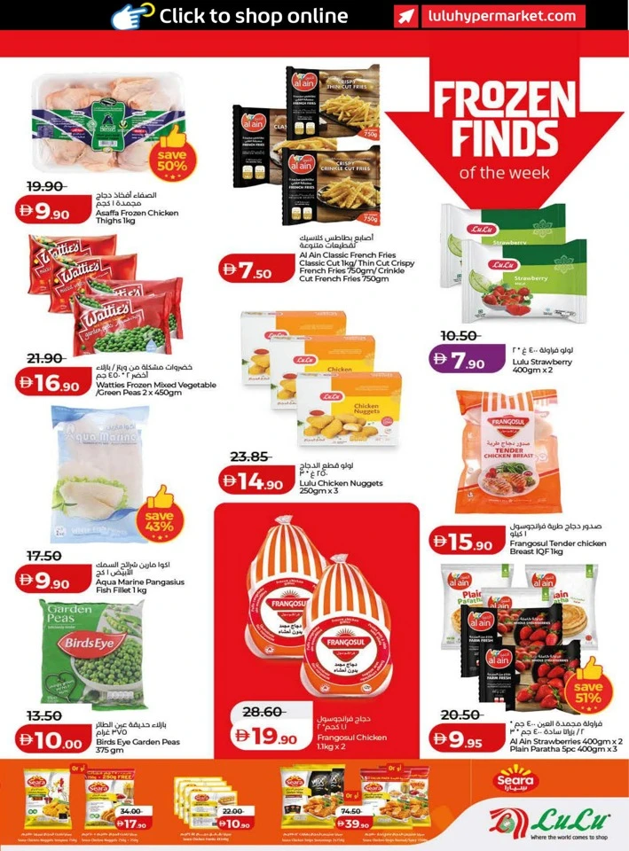 Lulu Savers January Offers