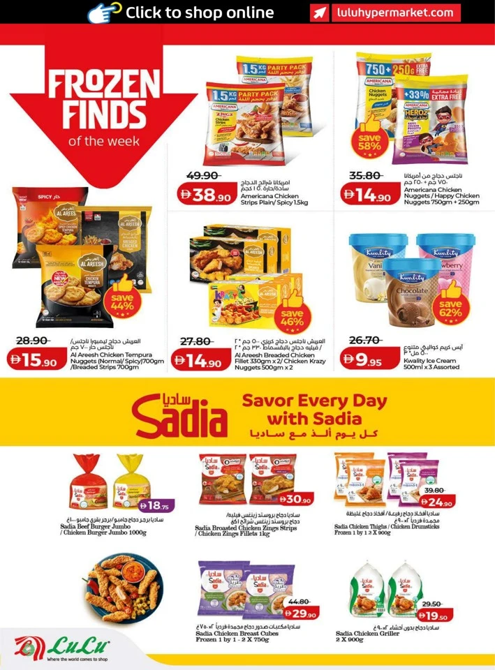 Lulu Savers January Offers