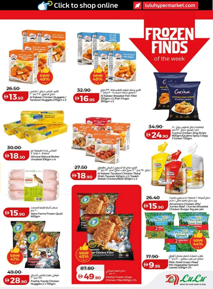 Lulu Savers January Offers