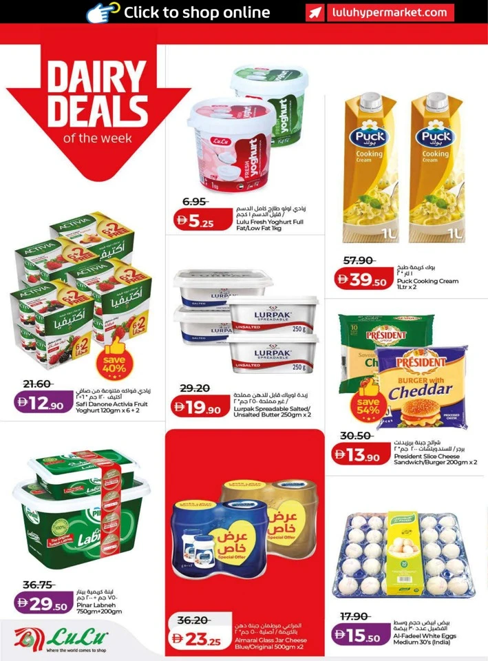 Lulu Savers January Offers