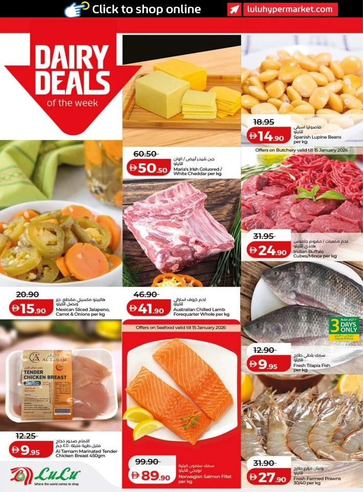 Lulu Savers January Offers