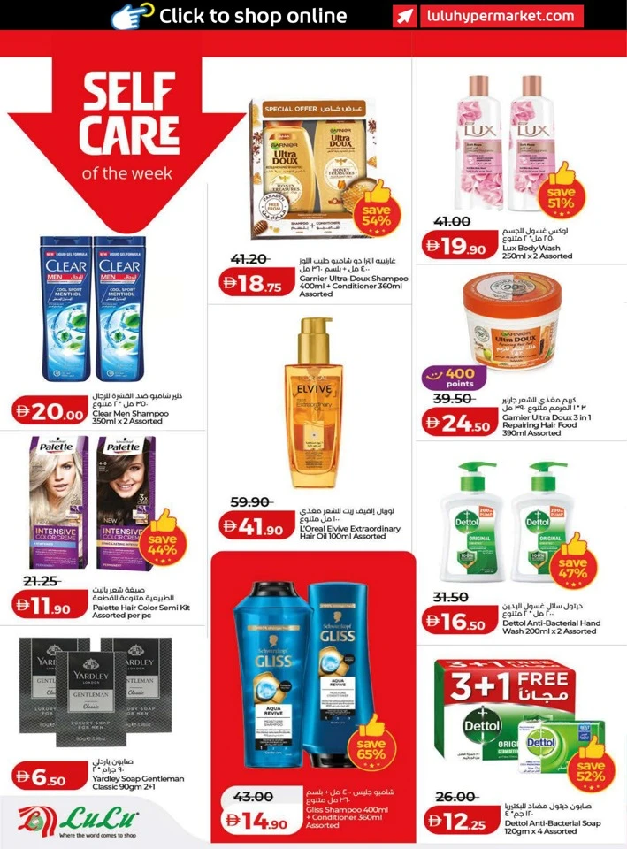 Lulu Savers January Offers