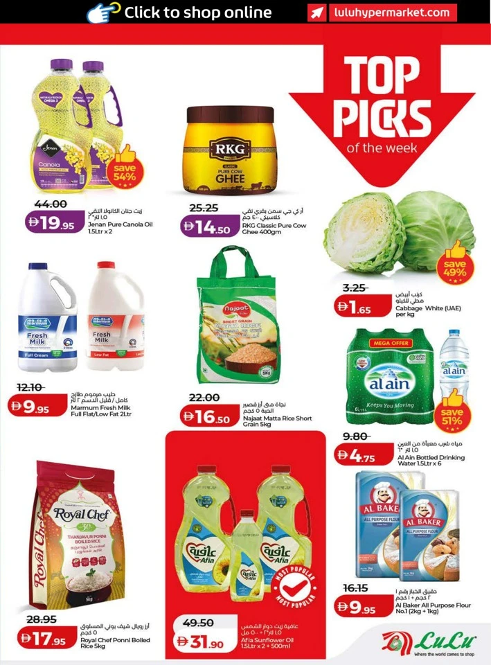 Lulu Savers January Offers