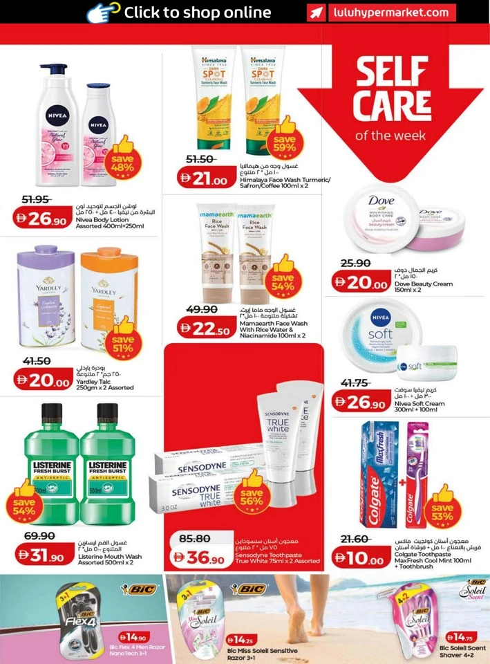 Lulu Savers January Offers