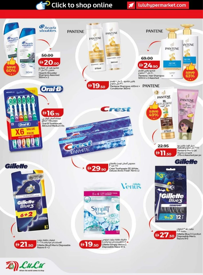 Lulu Savers January Offers