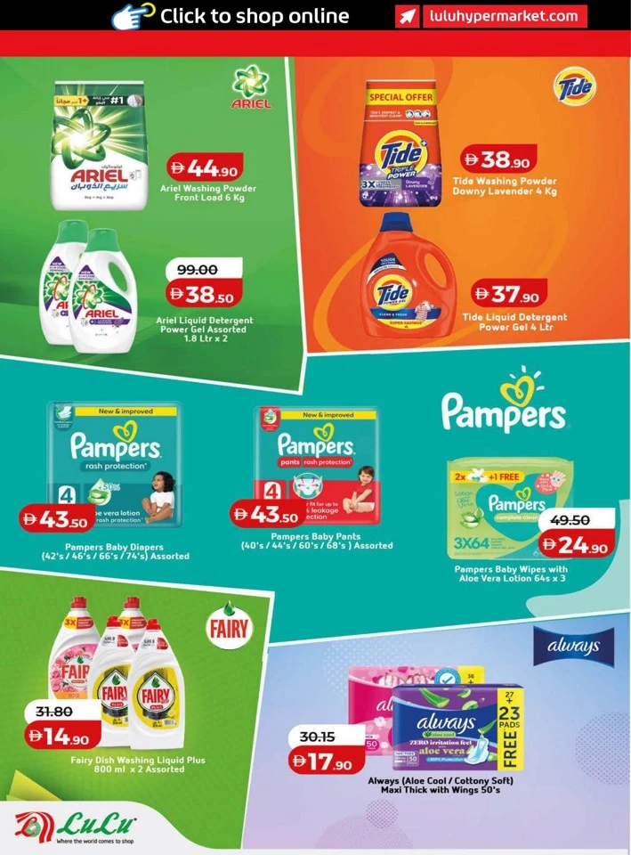 Lulu Savers January Offers