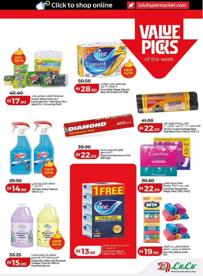 Lulu Savers January Offers
