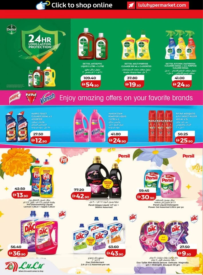 Lulu Savers January Offers