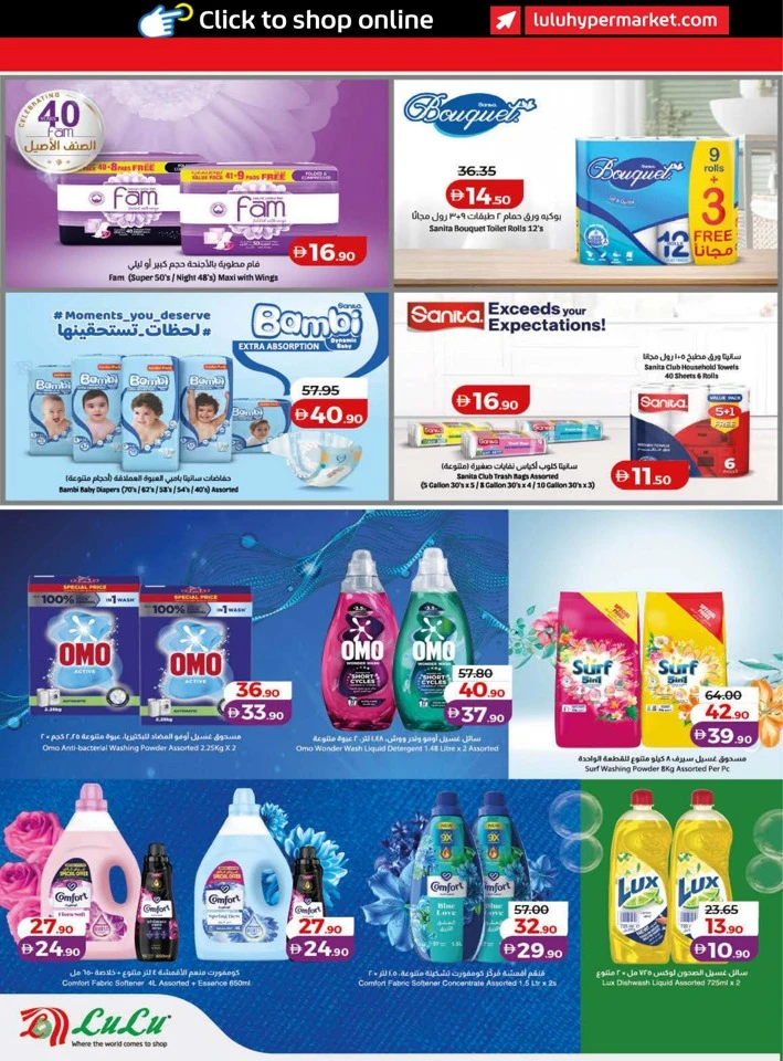 Lulu Savers January Offers