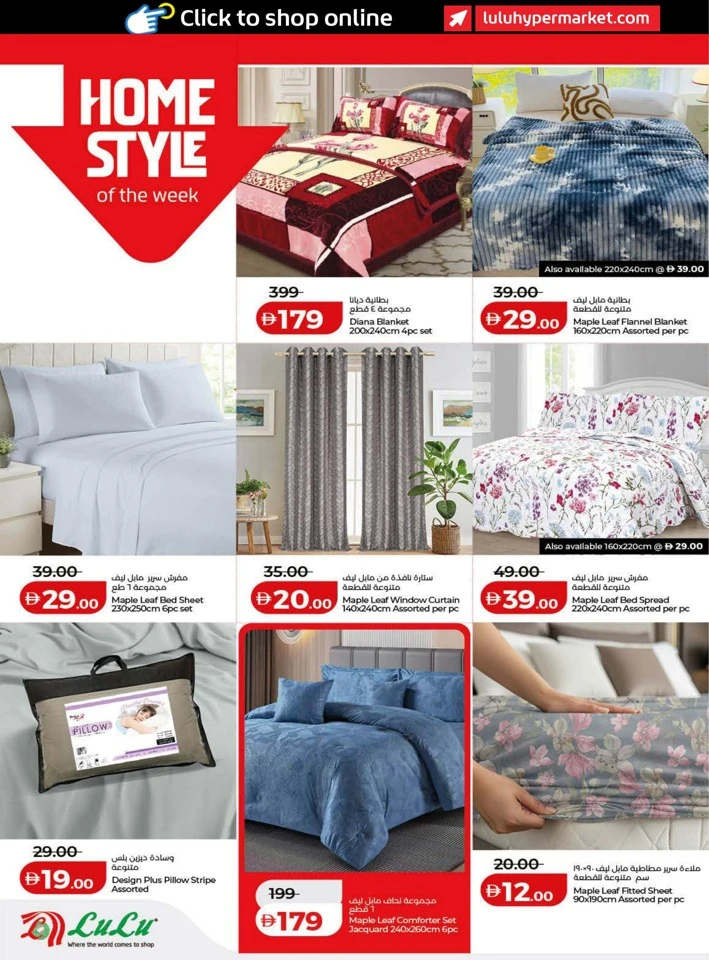 Lulu Savers January Offers