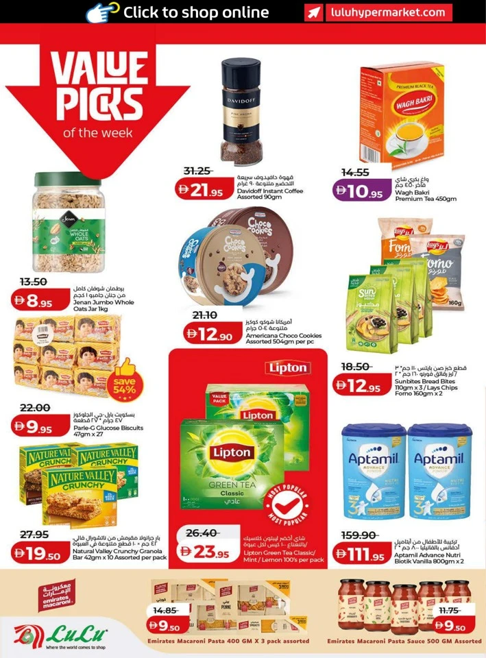Lulu Savers January Offers
