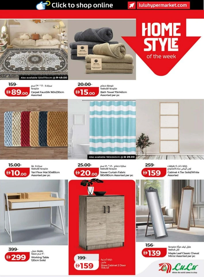 Lulu Savers January Offers