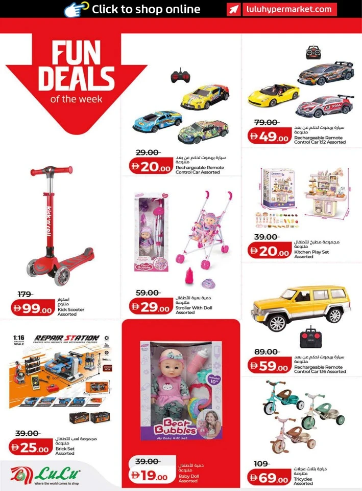 Lulu Savers January Offers
