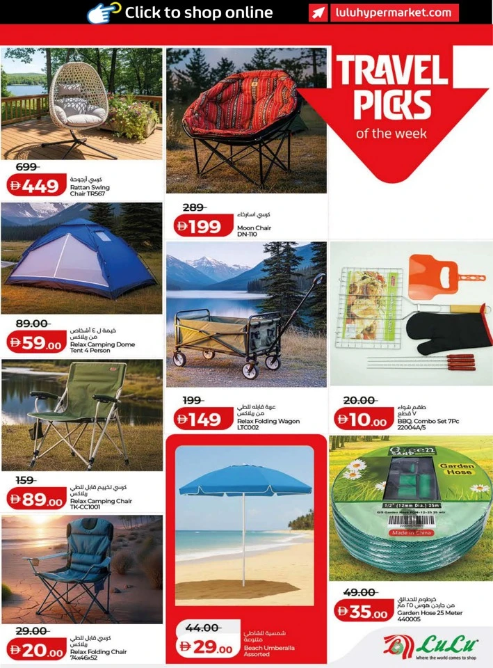 Lulu Savers January Offers