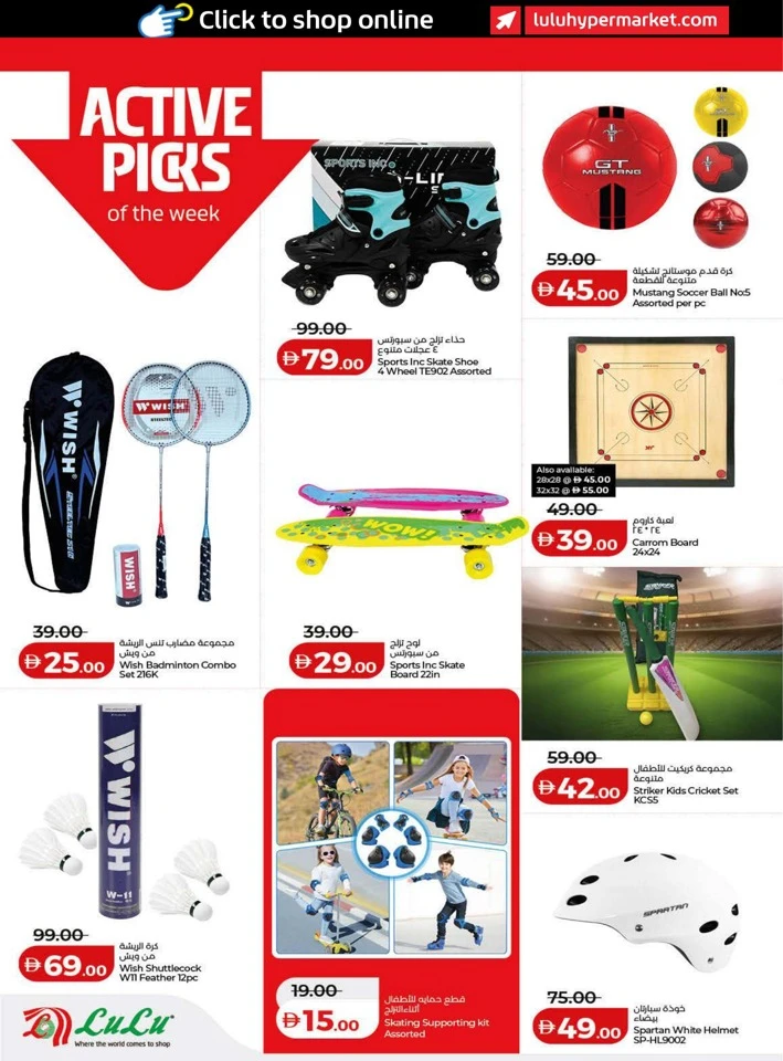 Lulu Savers January Offers