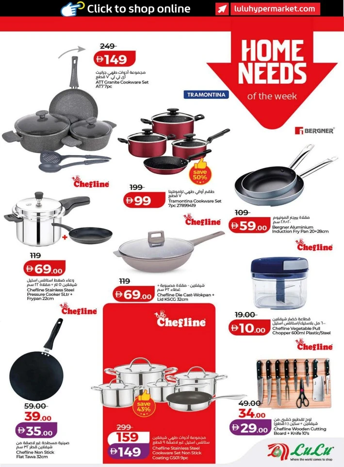 Lulu Savers January Offers