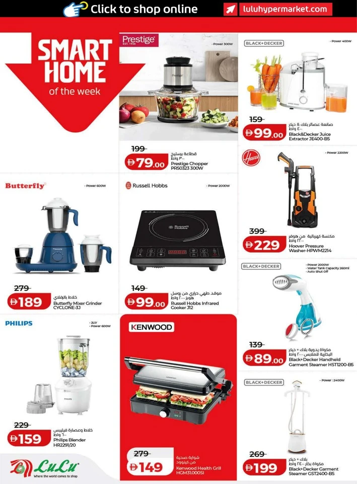 Lulu Savers January Offers