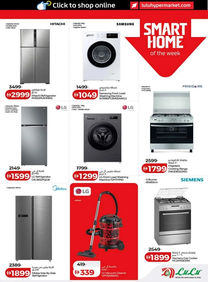 Lulu Savers January Offers