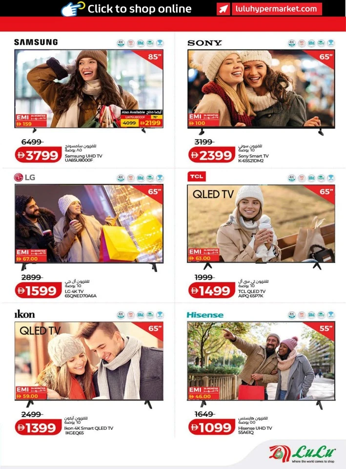 Lulu Savers January Offers