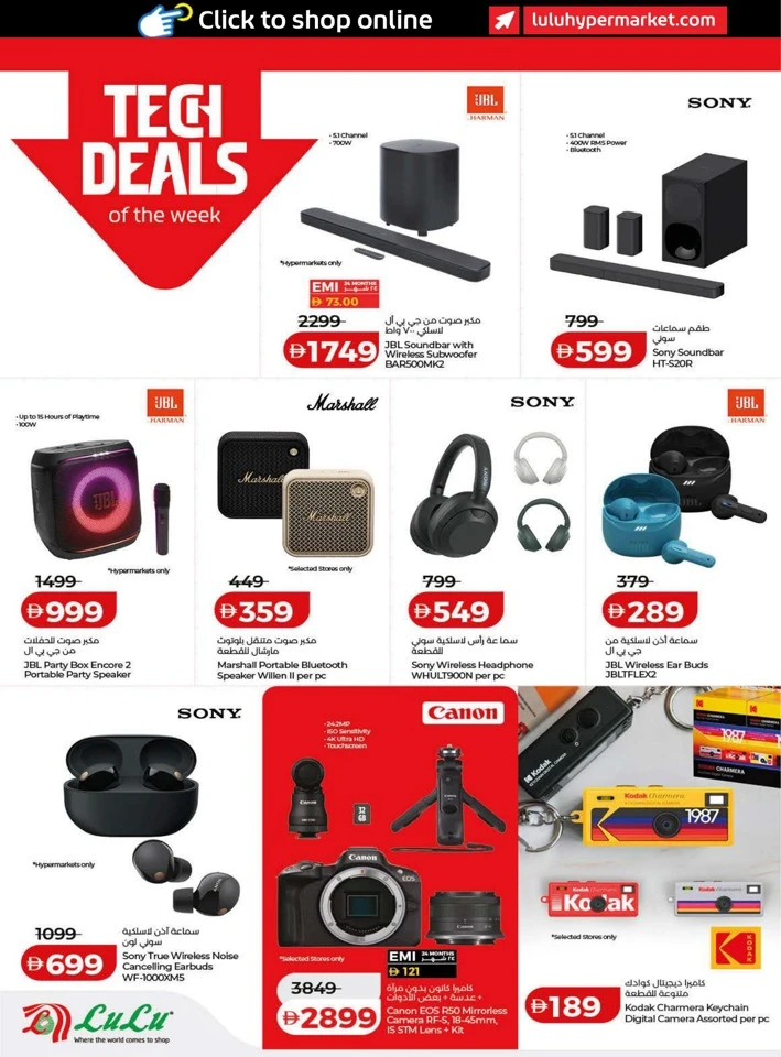 Lulu Savers January Offers