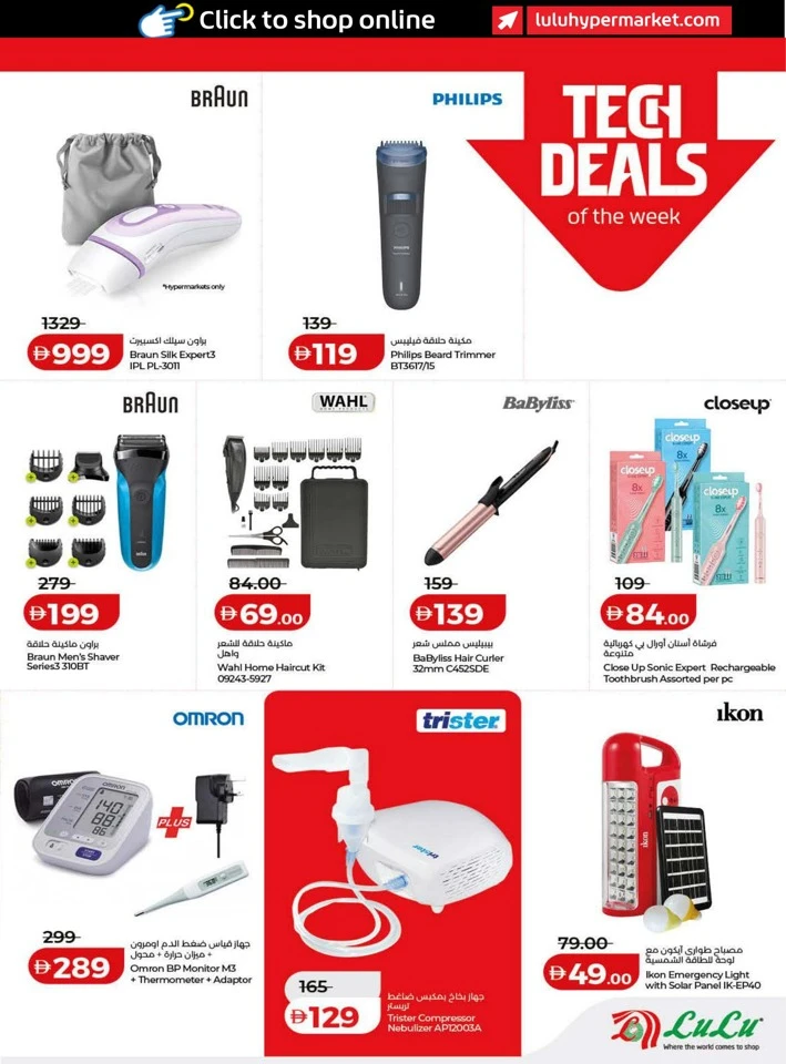 Lulu Savers January Offers