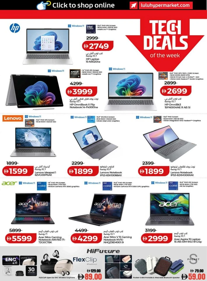 Lulu Savers January Offers