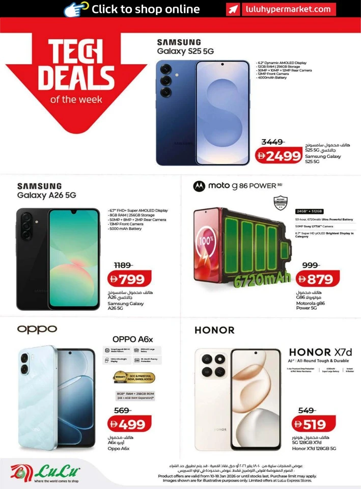 Lulu Savers January Offers