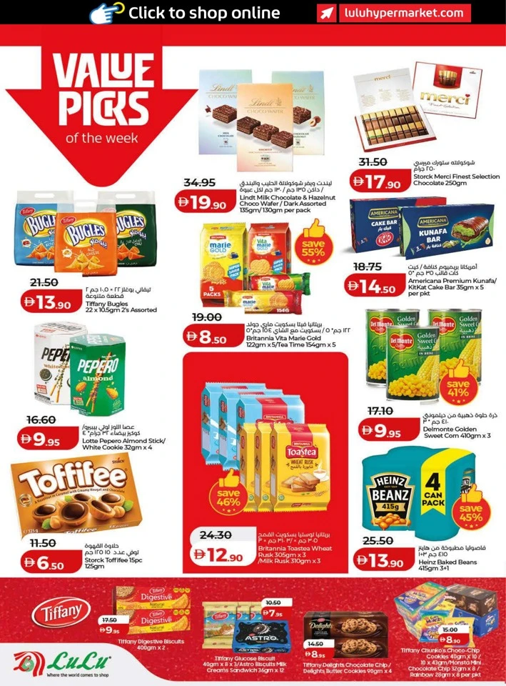 Lulu Savers January Offers