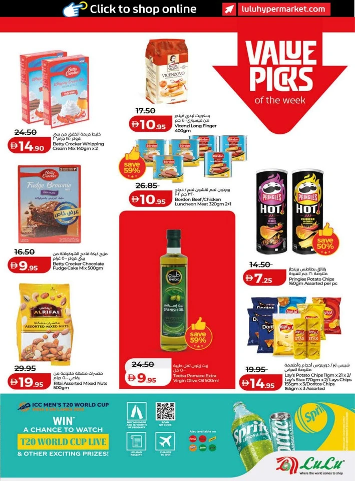 Lulu Savers January Offers