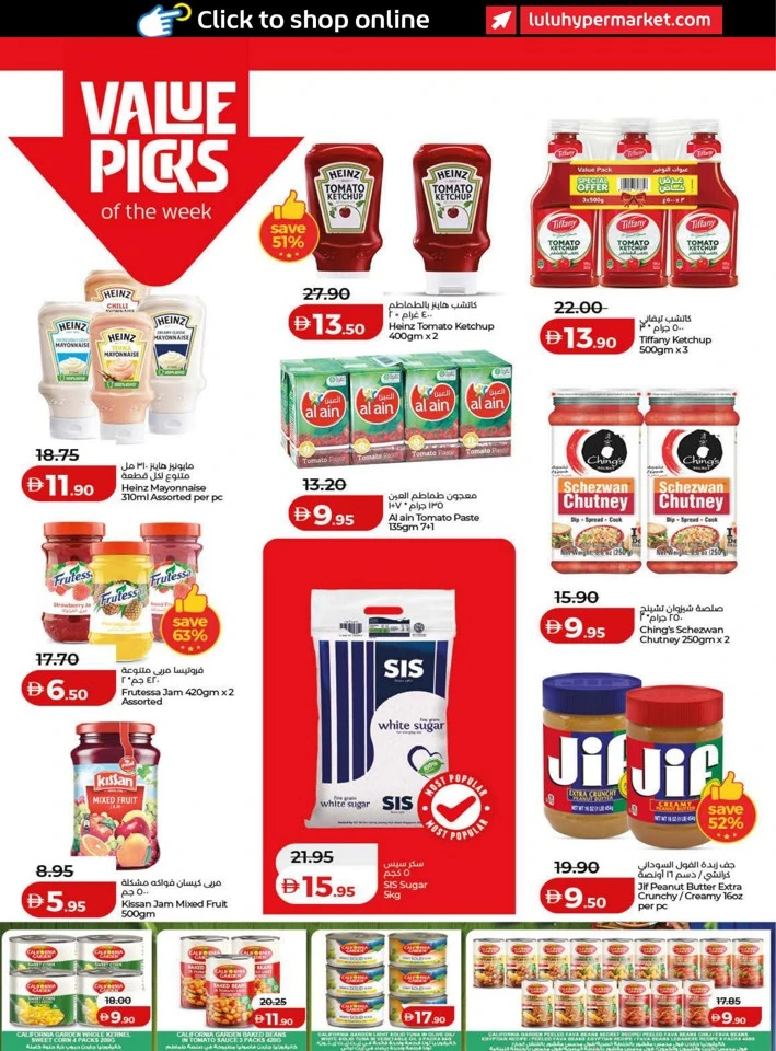 Lulu Savers January Offers