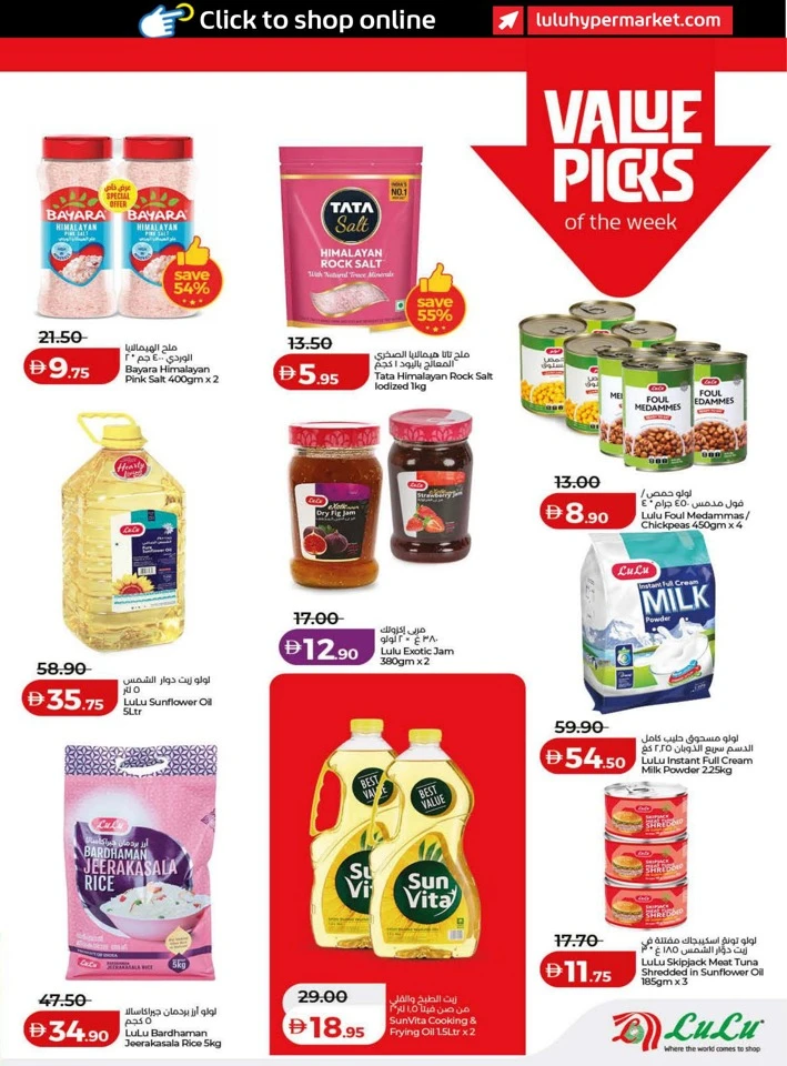 Lulu Savers January Offers