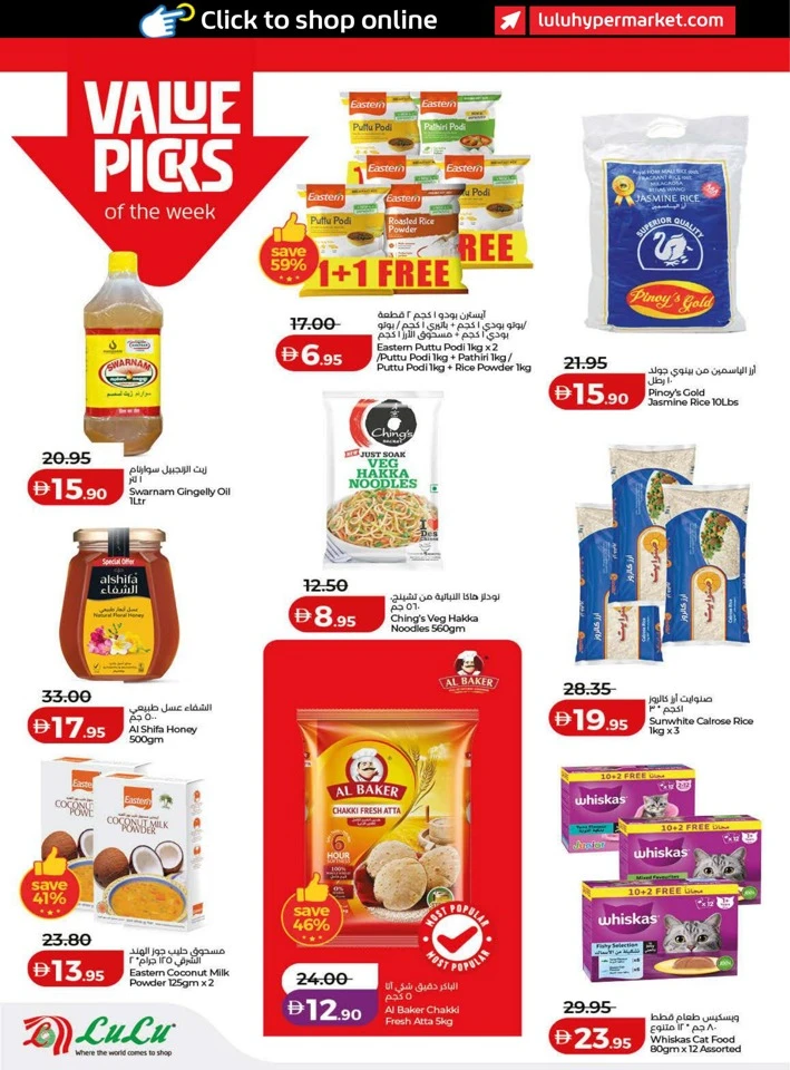 Lulu Savers January Offers