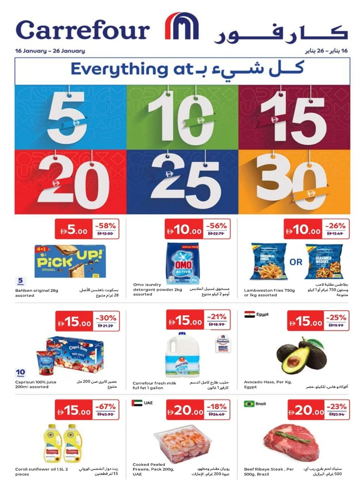 Carrefour 5,10,15,20,25,30 Deal