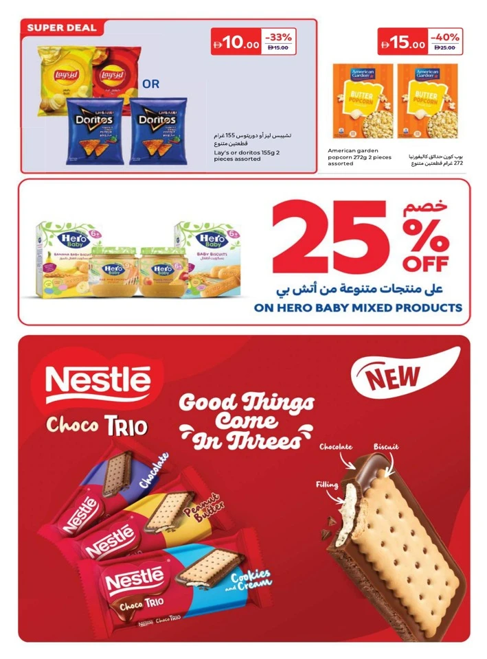 Carrefour 5,10,15,20,25,30 Deal