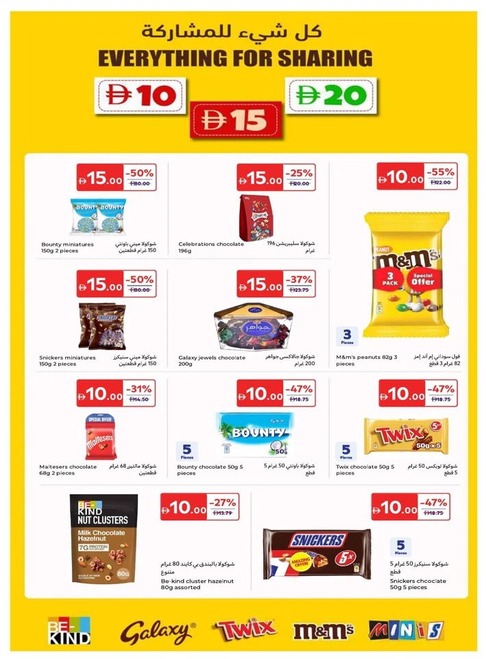 Carrefour 5,10,15,20,25,30 Deal