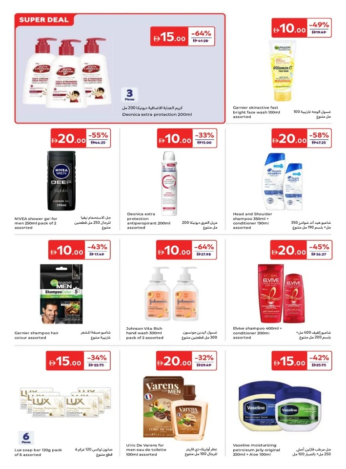 Carrefour 5,10,15,20,25,30 Deal
