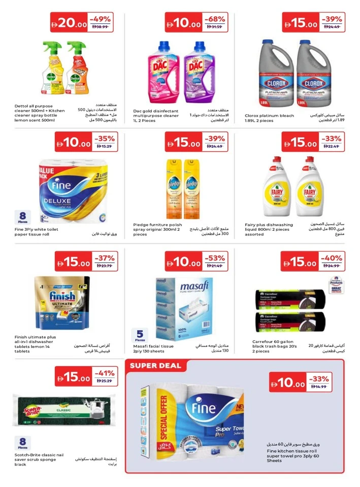 Carrefour 5,10,15,20,25,30 Deal
