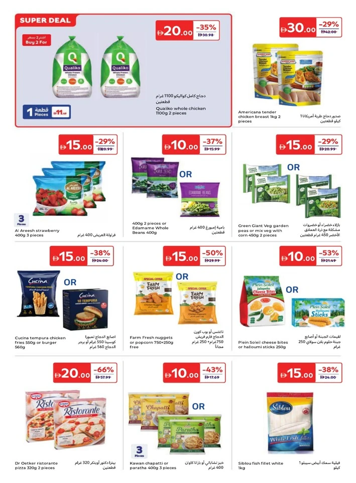 Carrefour 5,10,15,20,25,30 Deal