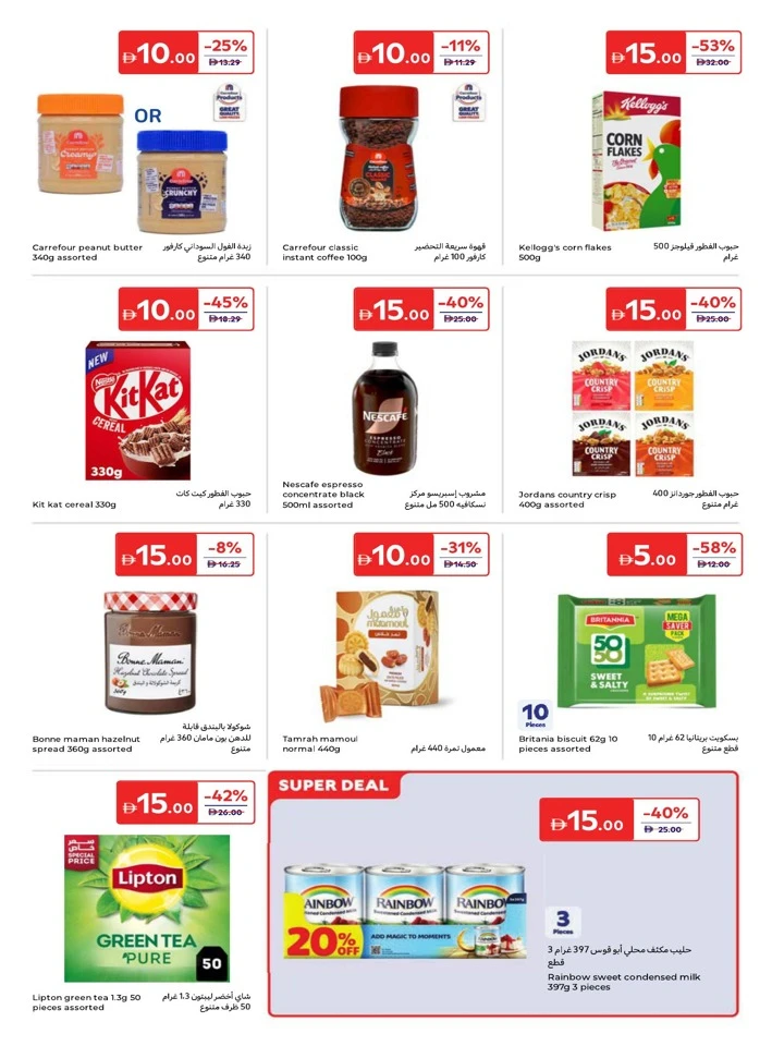 Carrefour 5,10,15,20,25,30 Deal