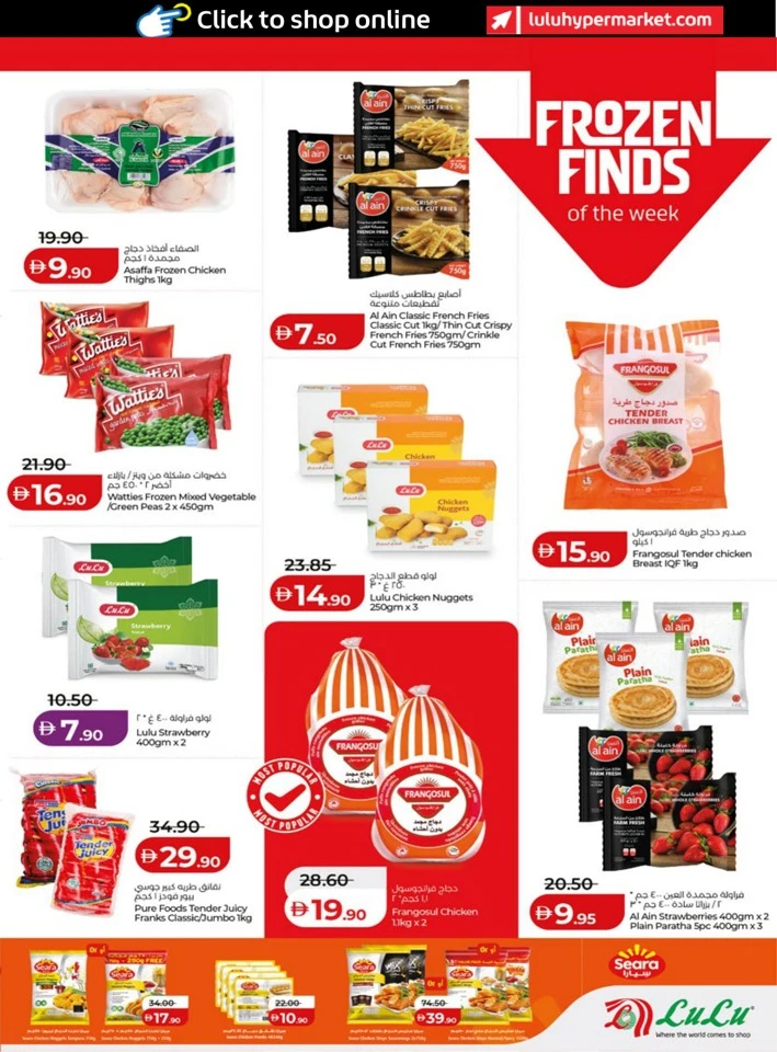 Abu Dhabi & Al Ain January Savers