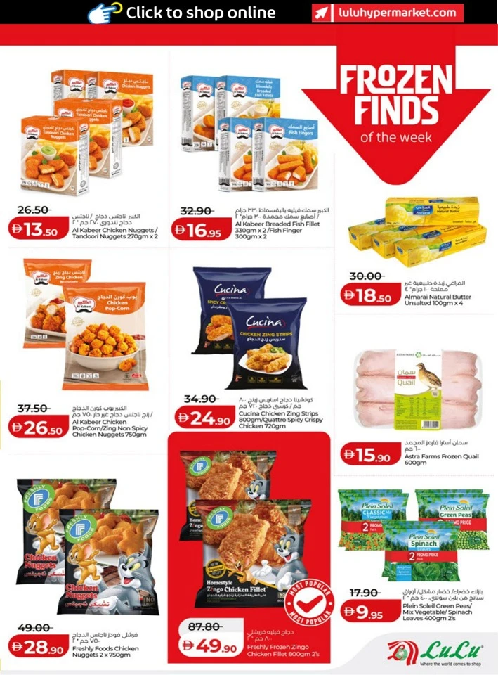 Abu Dhabi & Al Ain January Savers