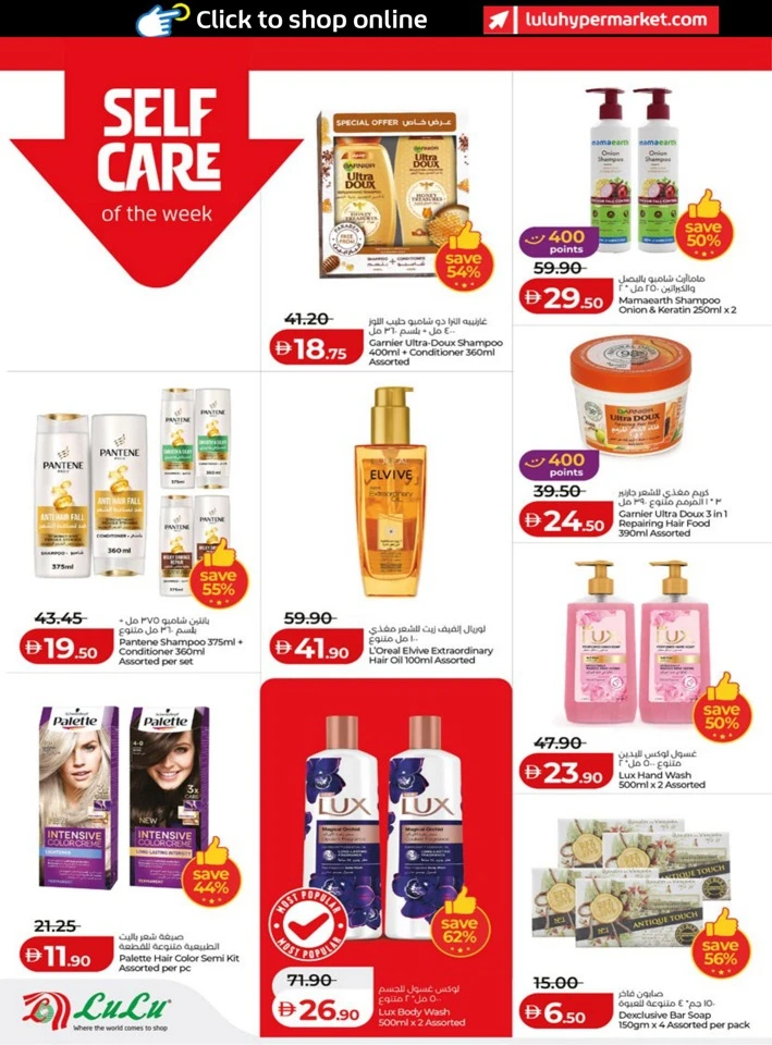 Abu Dhabi & Al Ain January Savers