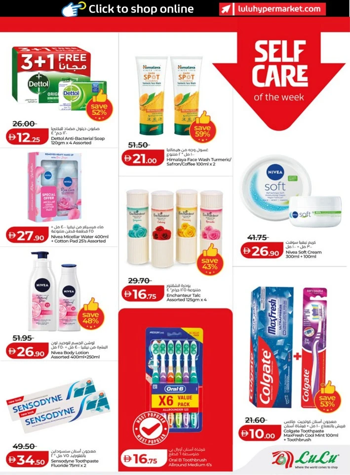 Abu Dhabi & Al Ain January Savers