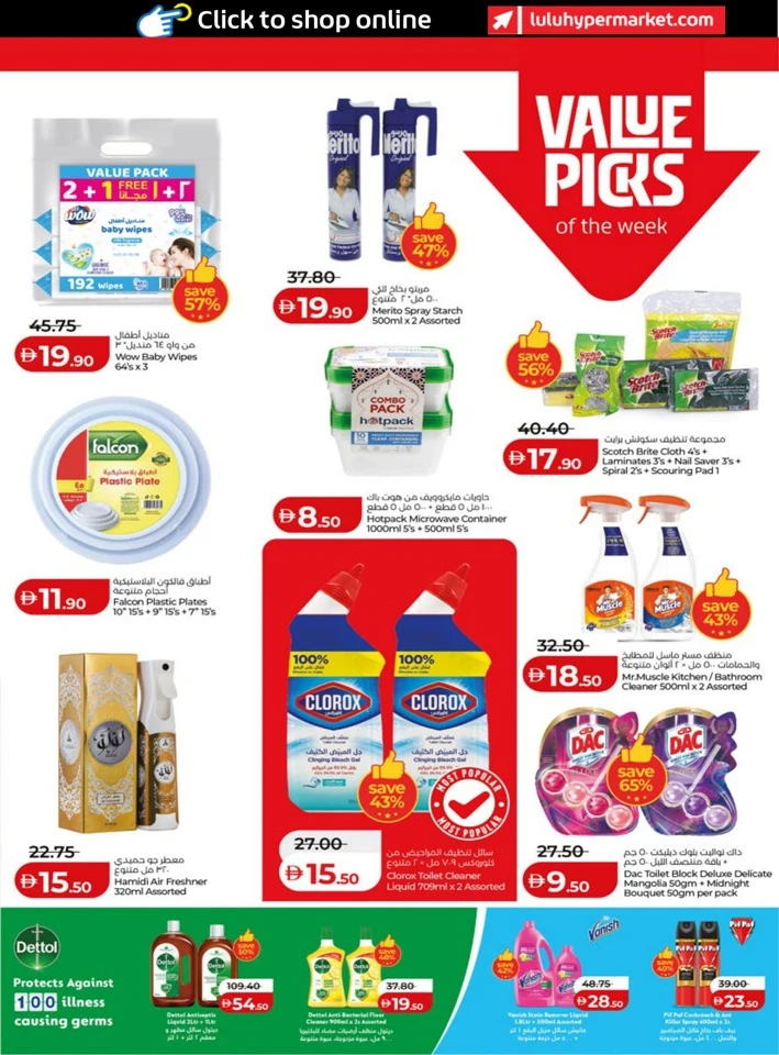 Abu Dhabi & Al Ain January Savers