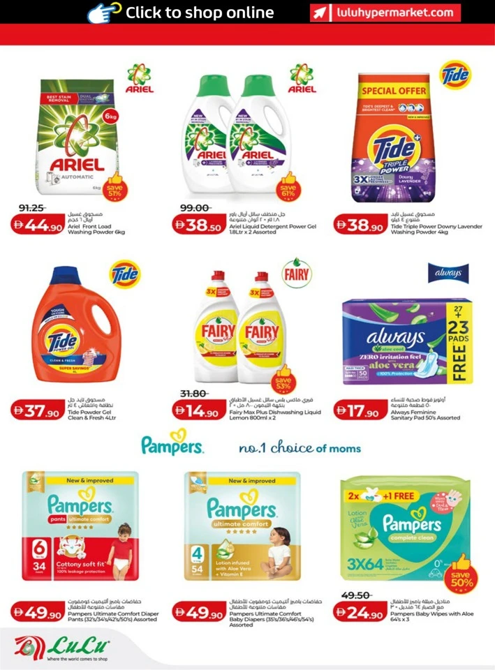 Abu Dhabi & Al Ain January Savers