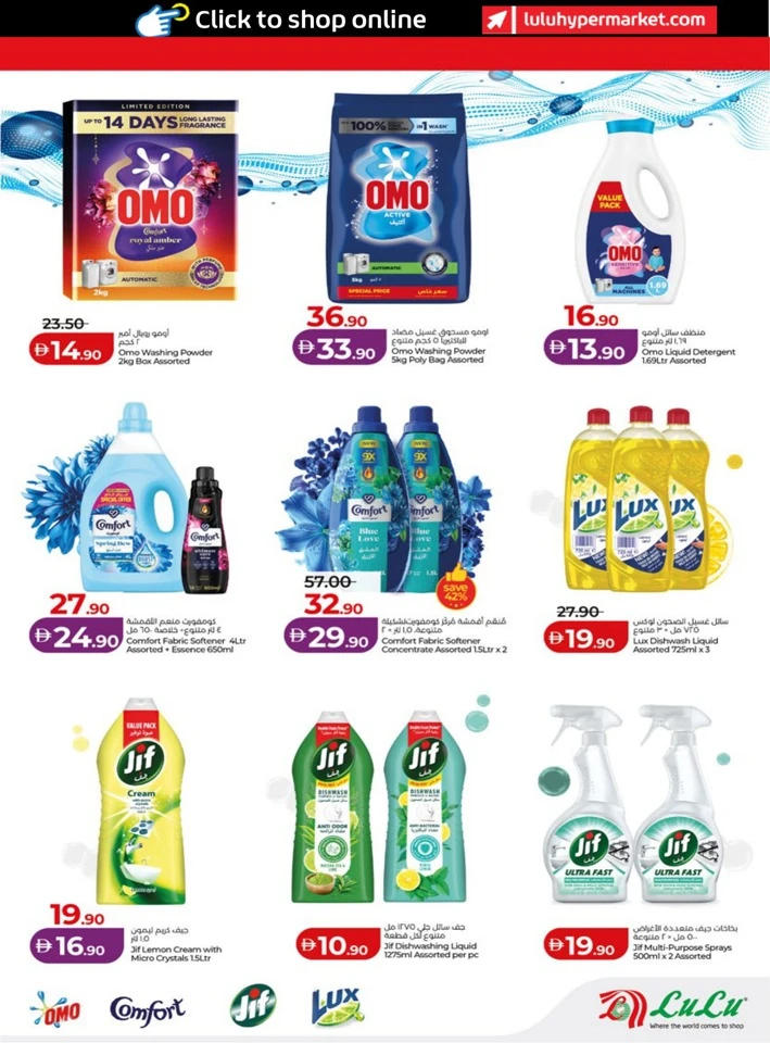 Abu Dhabi & Al Ain January Savers