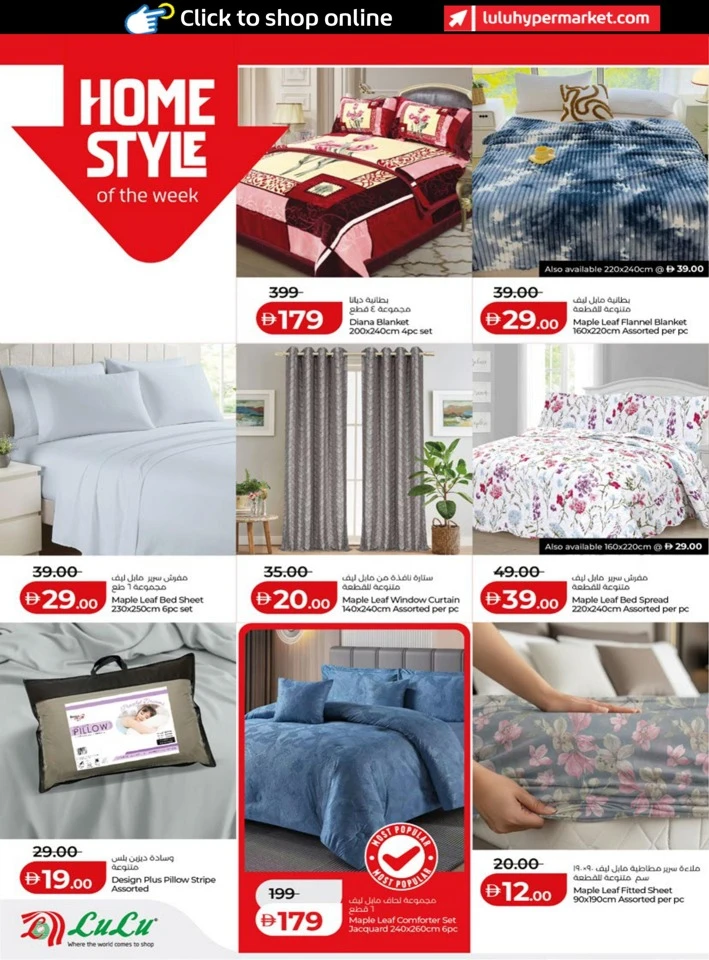 Abu Dhabi & Al Ain January Savers